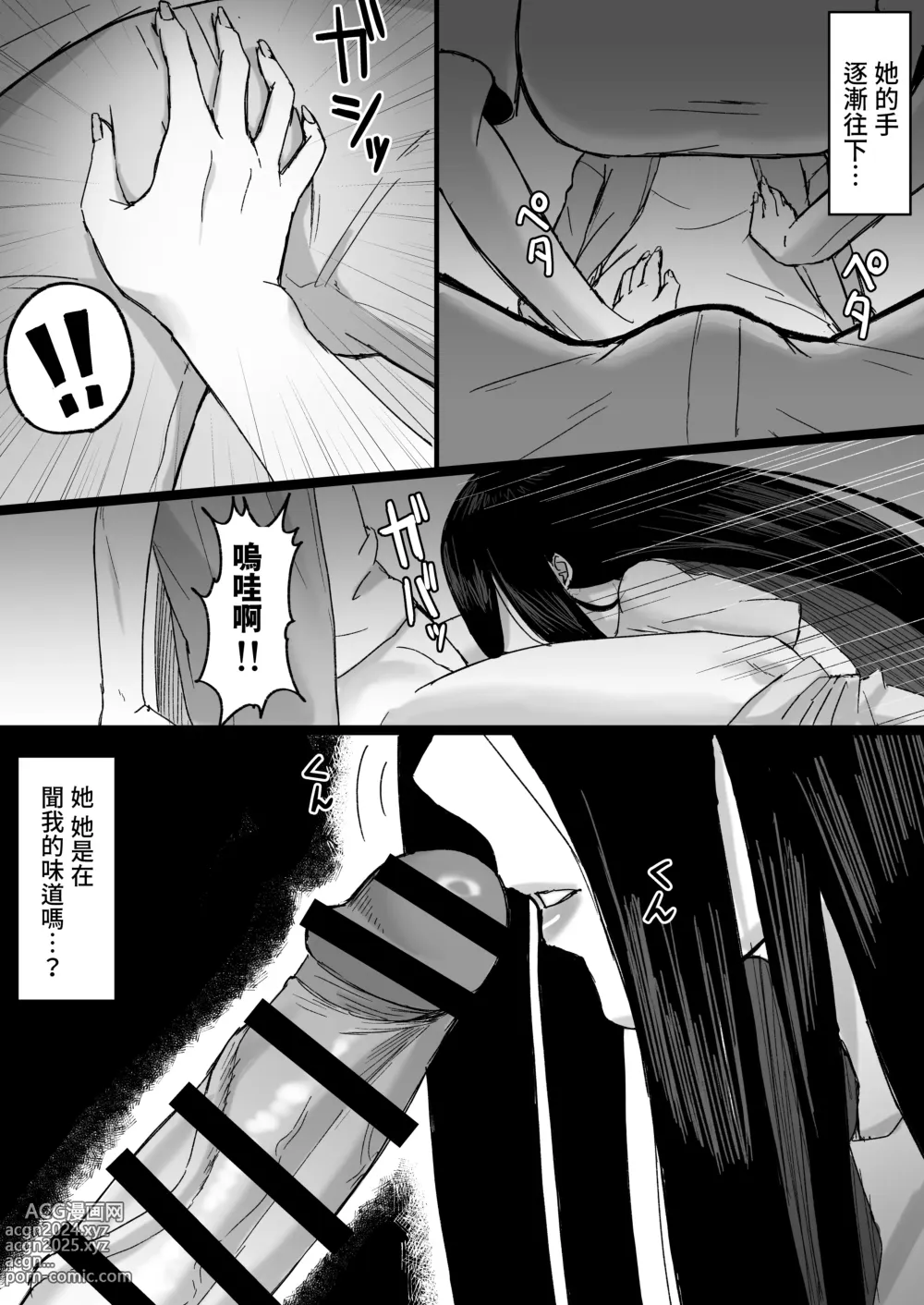 Page 11 of doujinshi Shiroi Heya ~Mukanjou  Bakunyuu Yuurei  ni Shinu made Shiboritorareru~