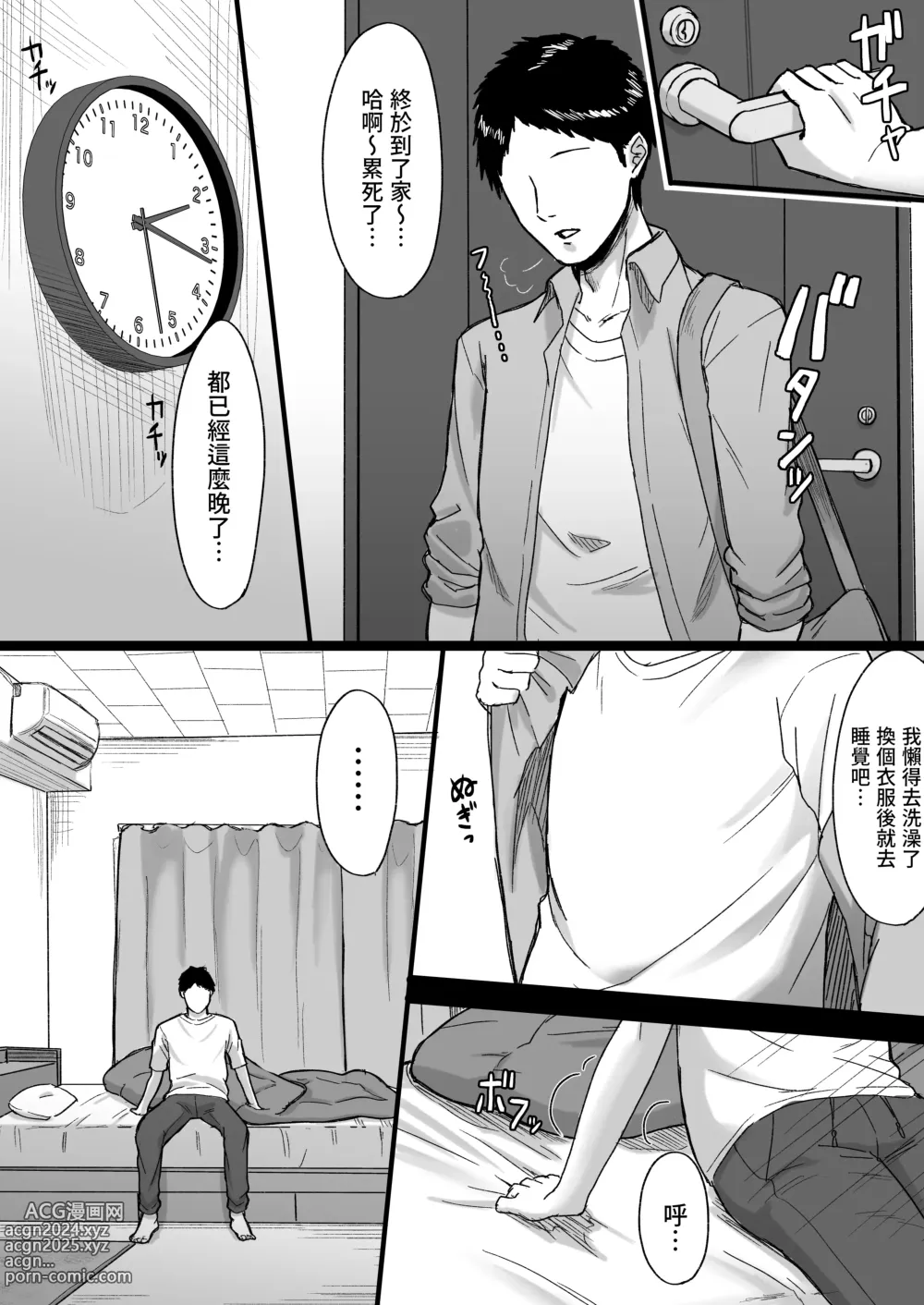 Page 30 of doujinshi Shiroi Heya ~Mukanjou  Bakunyuu Yuurei  ni Shinu made Shiboritorareru~