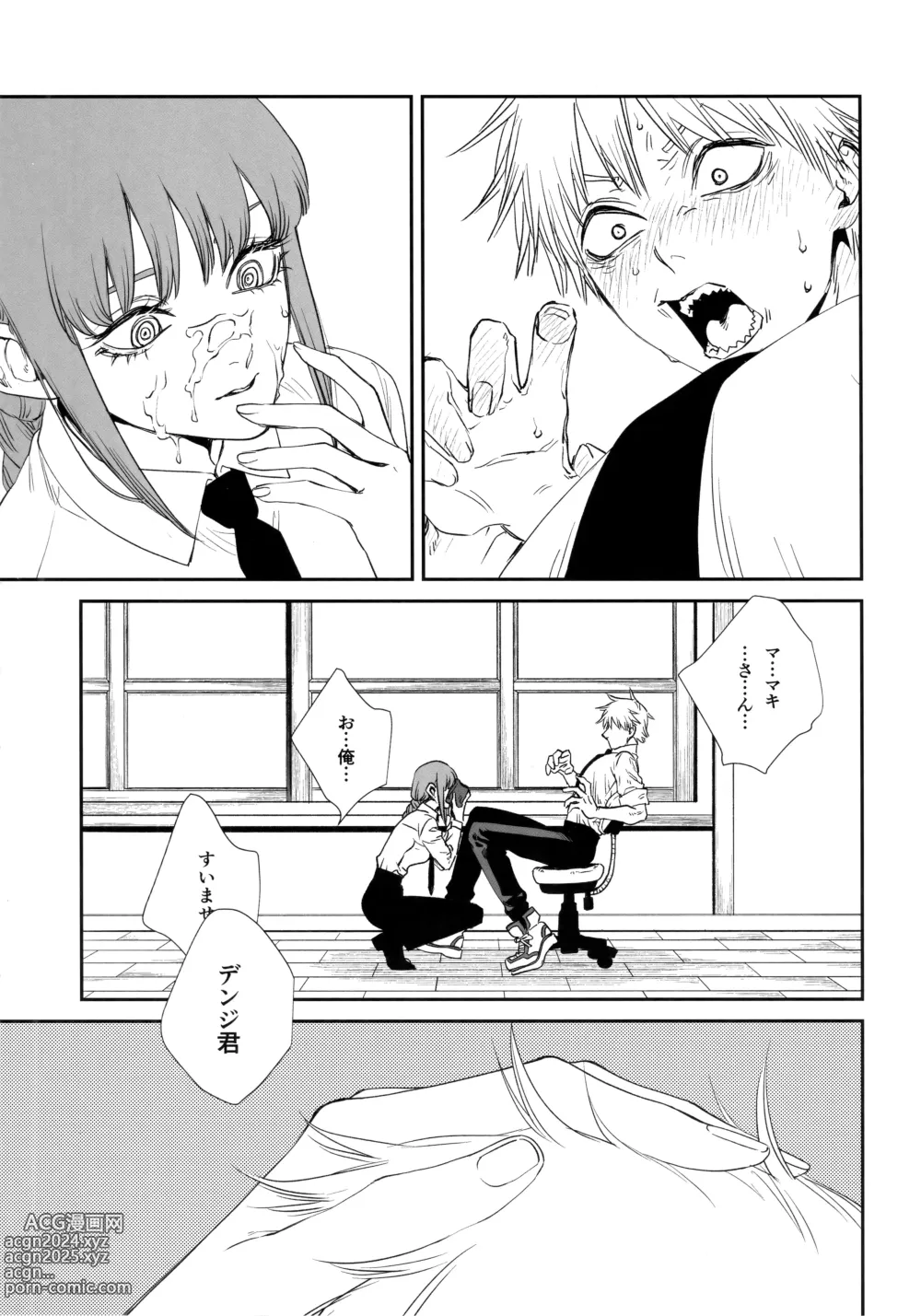 Page 14 of doujinshi Gohoubi wa Okuchi de