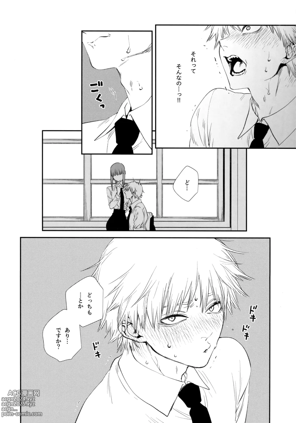 Page 19 of doujinshi Gohoubi wa Okuchi de