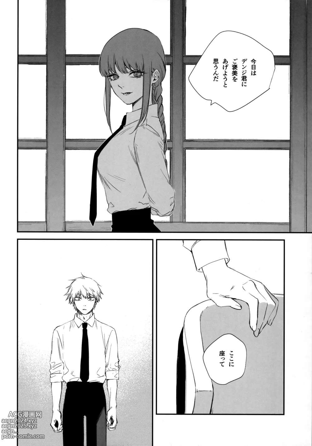 Page 5 of doujinshi Gohoubi wa Okuchi de