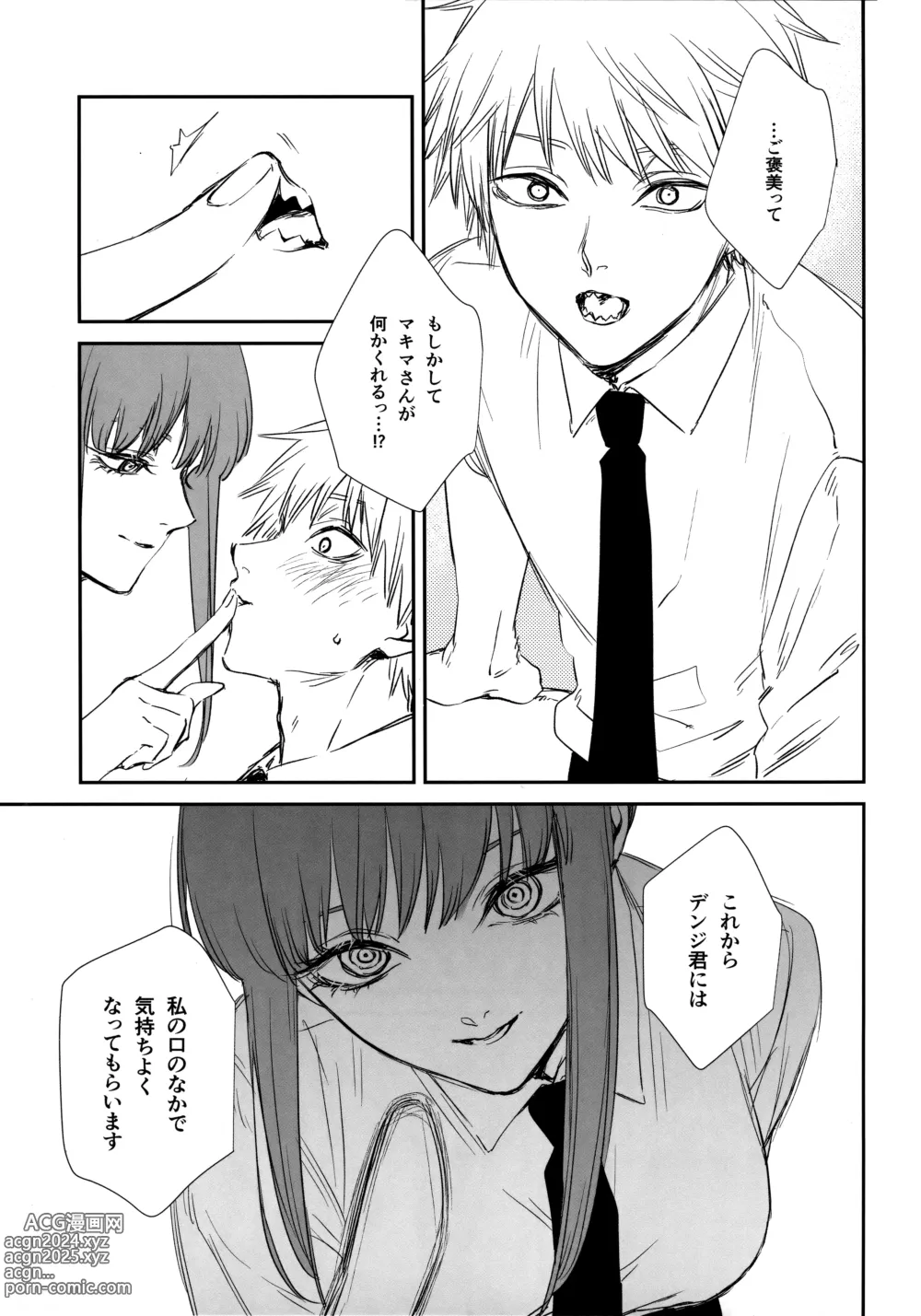 Page 6 of doujinshi Gohoubi wa Okuchi de