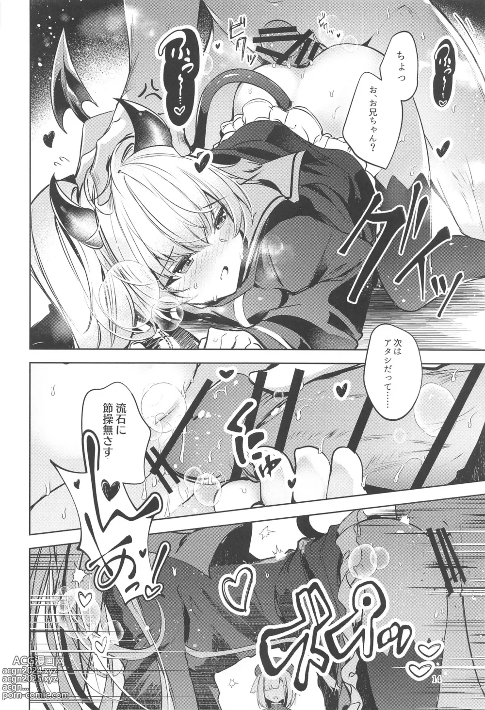 Page 15 of doujinshi Grim Aloe  ni Sosonokasarete Shiawase Happy Happy   Shichau Hon