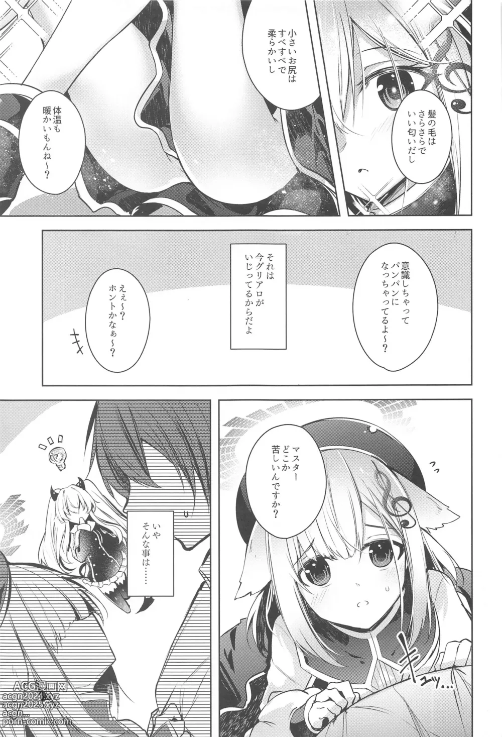 Page 4 of doujinshi Grim Aloe  ni Sosonokasarete Shiawase Happy Happy   Shichau Hon