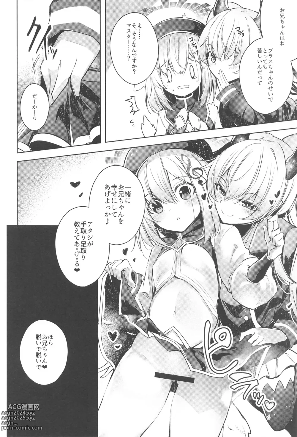 Page 5 of doujinshi Grim Aloe  ni Sosonokasarete Shiawase Happy Happy   Shichau Hon