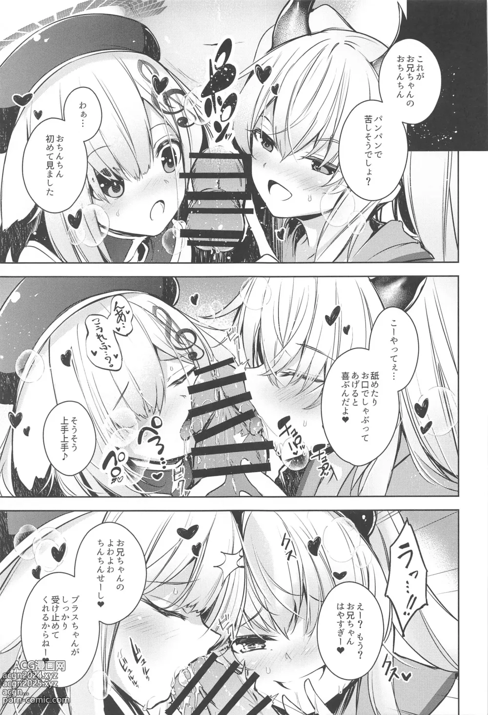 Page 6 of doujinshi Grim Aloe  ni Sosonokasarete Shiawase Happy Happy   Shichau Hon