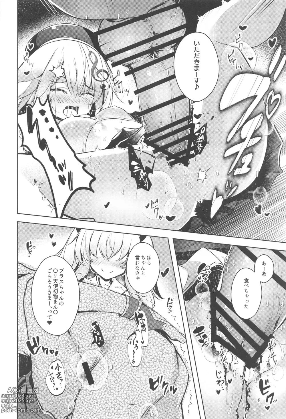 Page 9 of doujinshi Grim Aloe  ni Sosonokasarete Shiawase Happy Happy   Shichau Hon