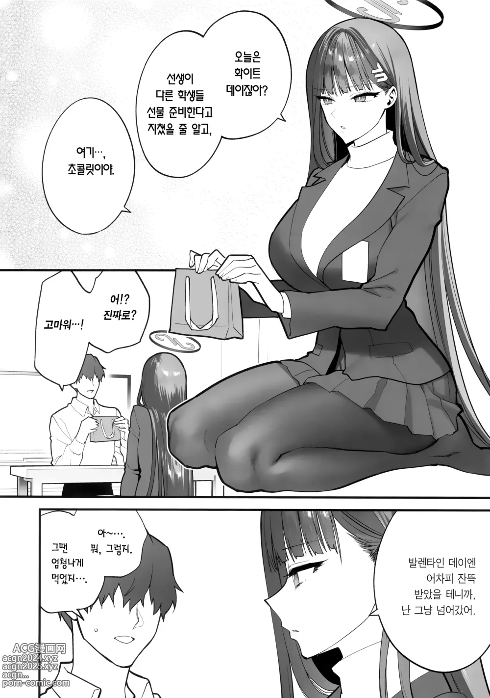 Page 5 of doujinshi CHOCOLATE & CREAM