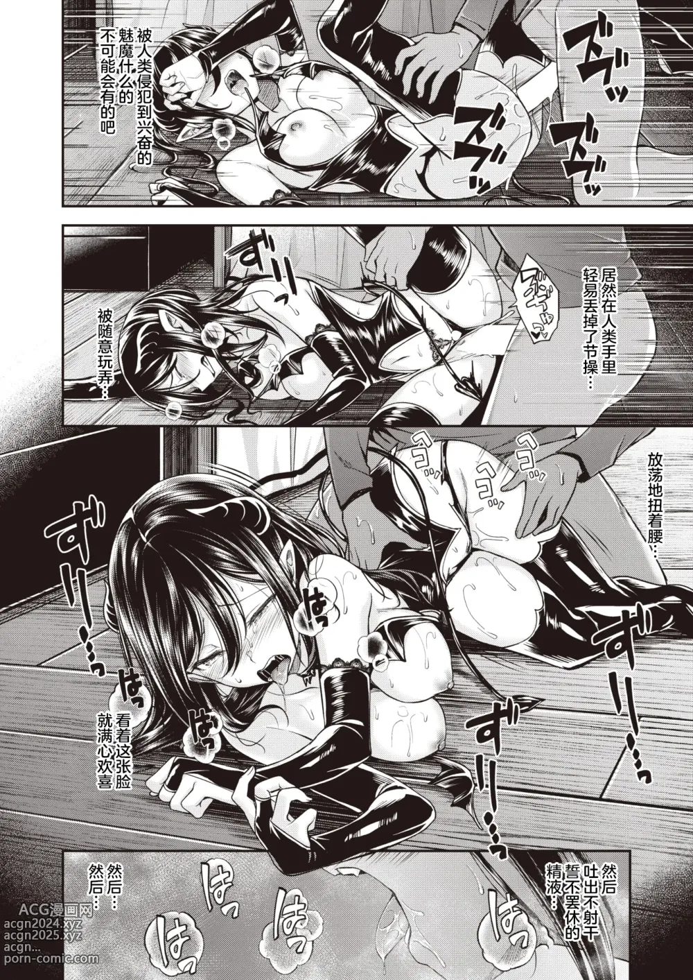 Page 19 of manga 美味饭食的培养方法 前篇