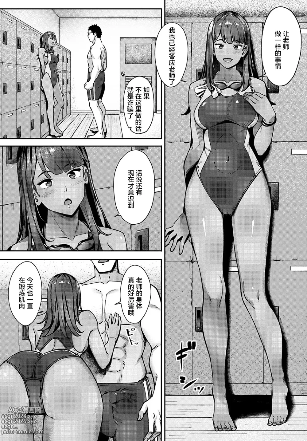 Page 104 of manga とりあえず、ヤッてみよ。