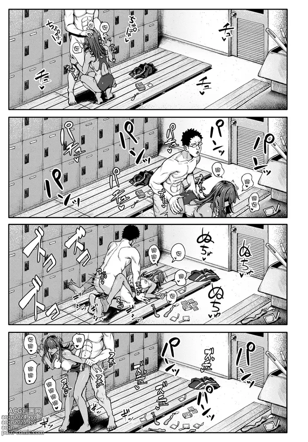 Page 110 of manga とりあえず、ヤッてみよ。