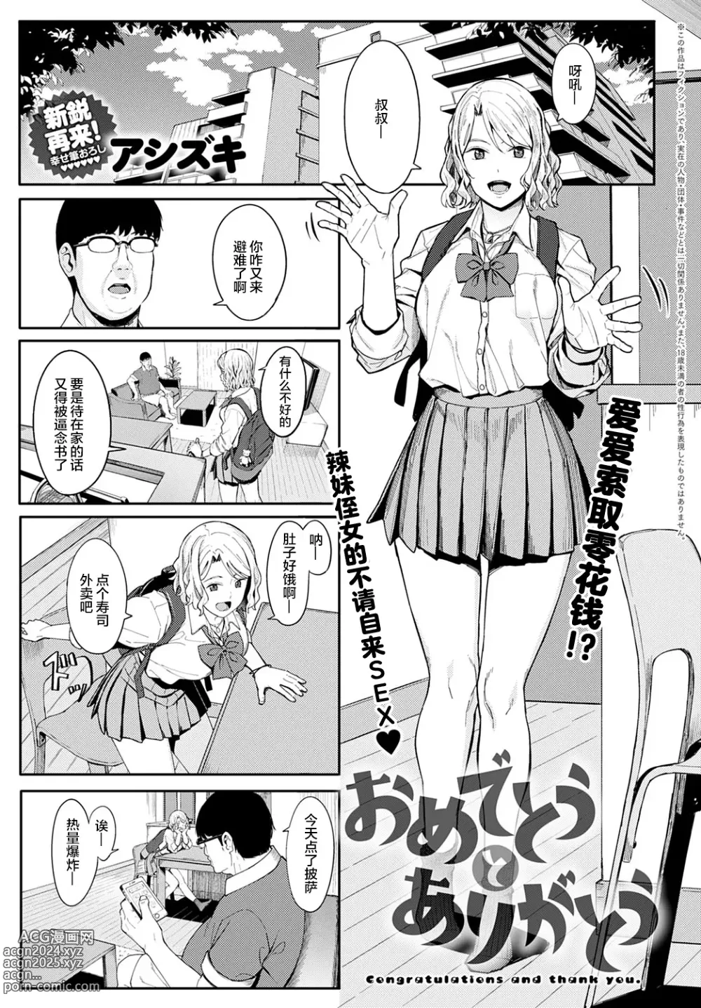 Page 118 of manga とりあえず、ヤッてみよ。