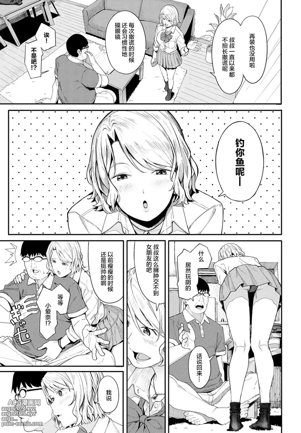 Page 122 of manga とりあえず、ヤッてみよ。