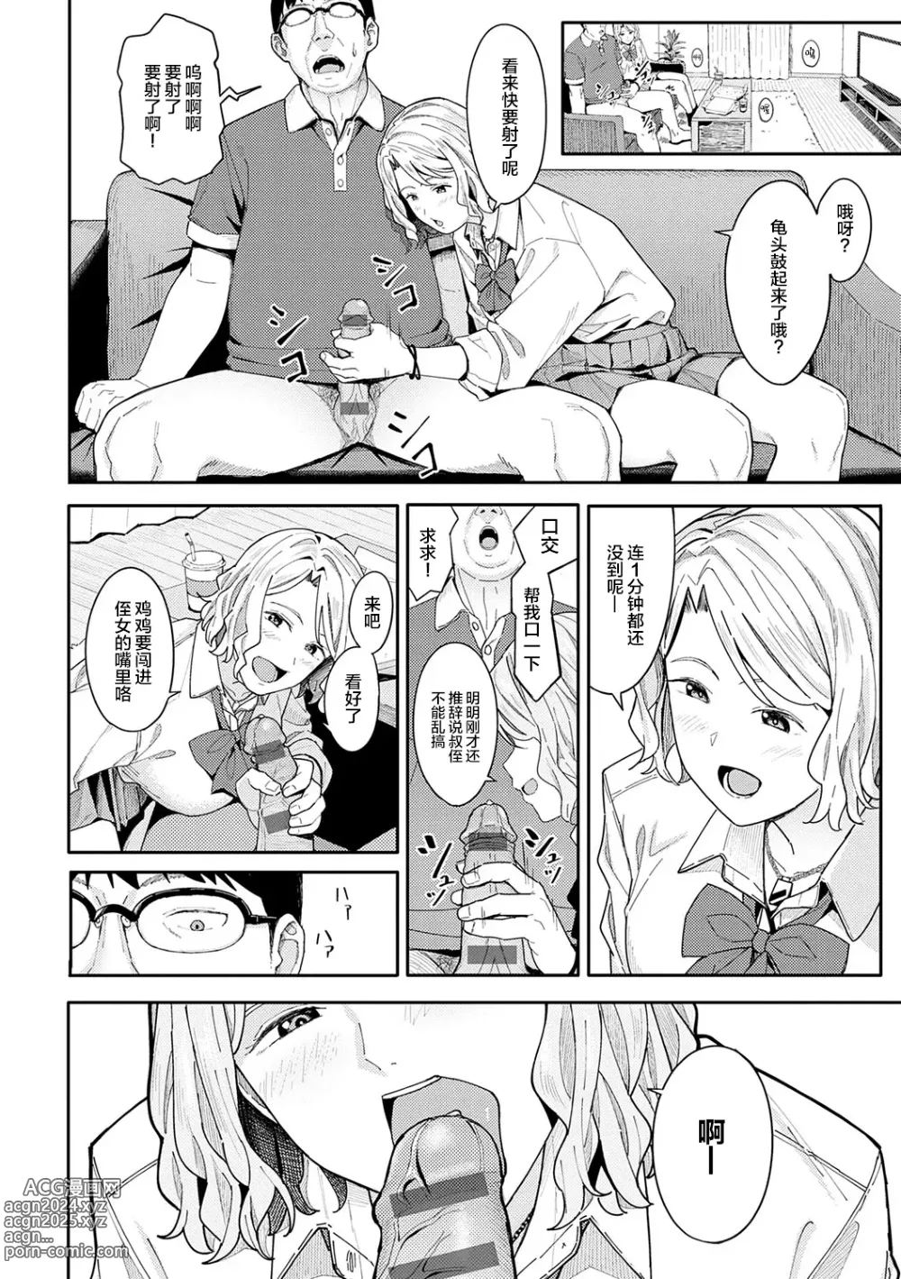 Page 125 of manga とりあえず、ヤッてみよ。