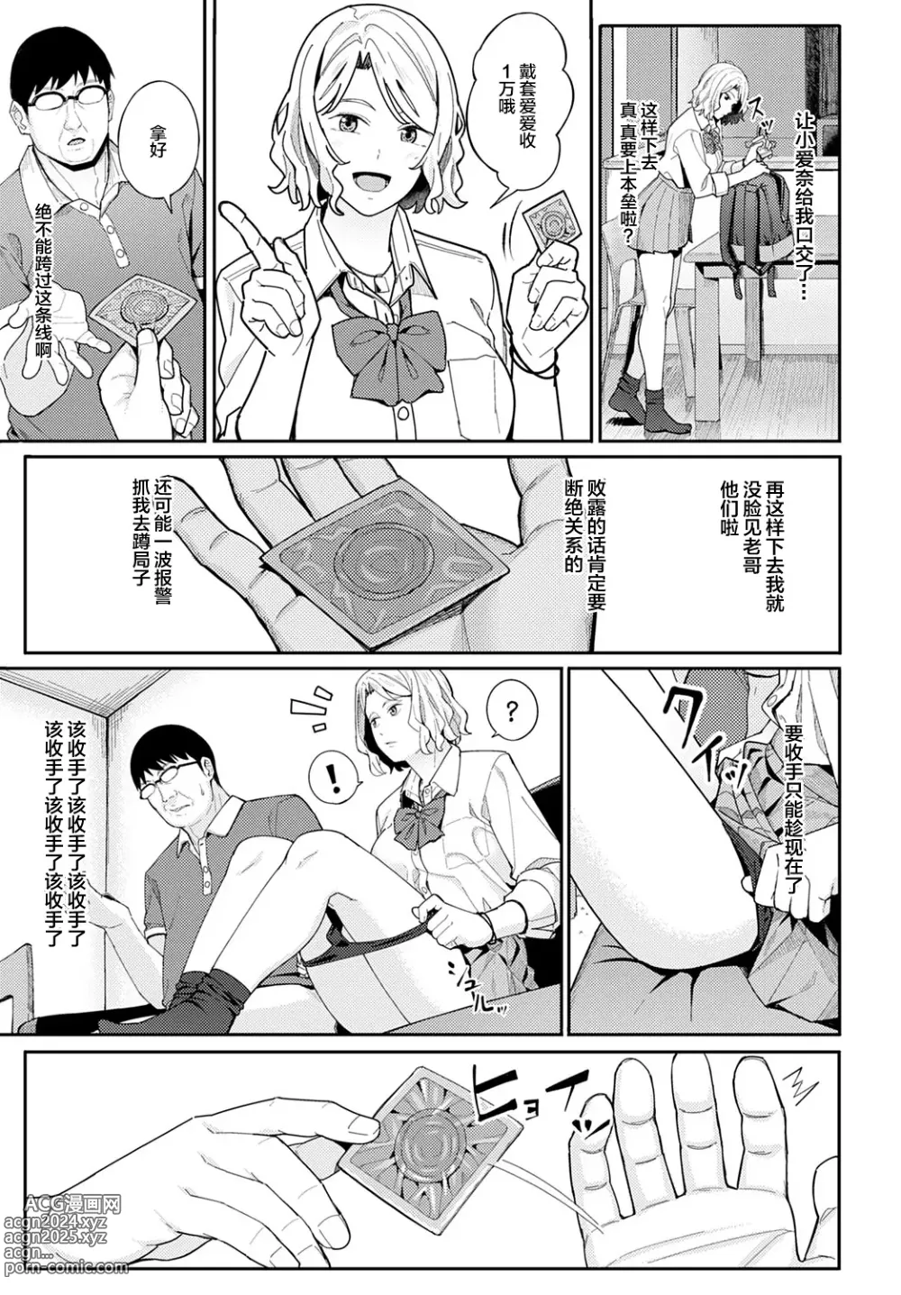 Page 128 of manga とりあえず、ヤッてみよ。