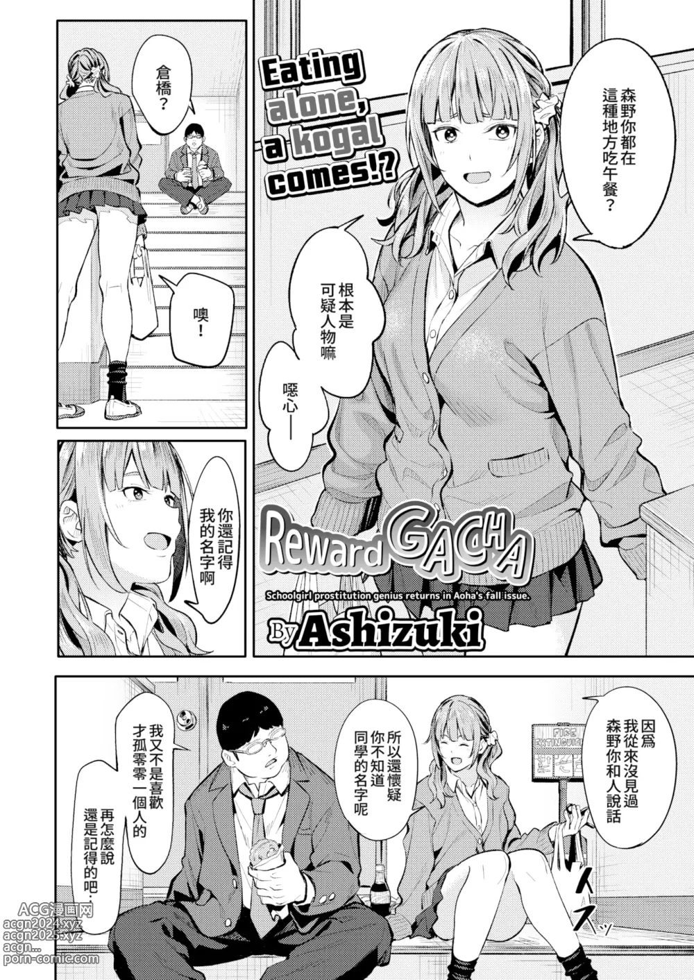 Page 145 of manga とりあえず、ヤッてみよ。