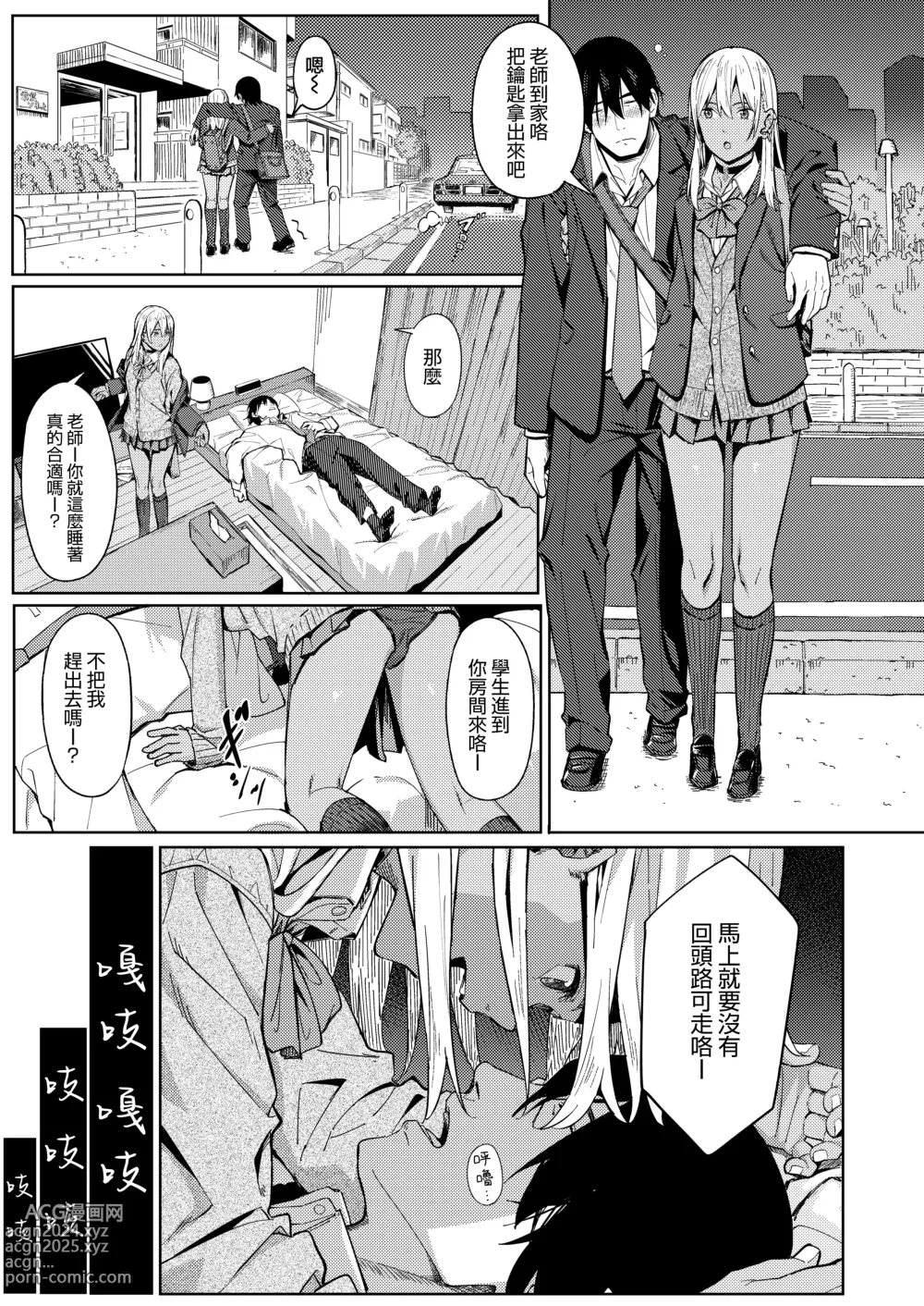 Page 182 of manga とりあえず、ヤッてみよ。