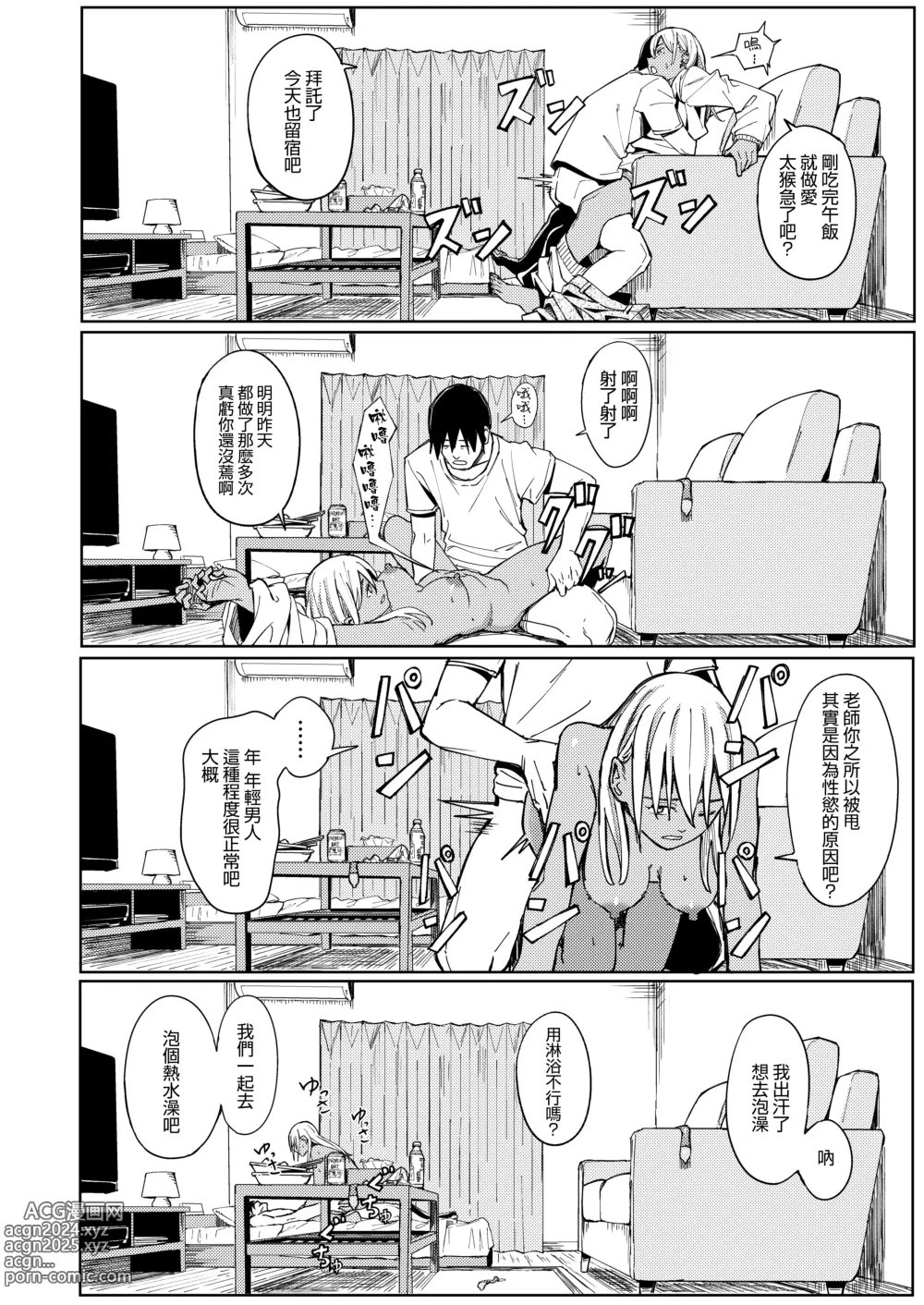 Page 191 of manga とりあえず、ヤッてみよ。