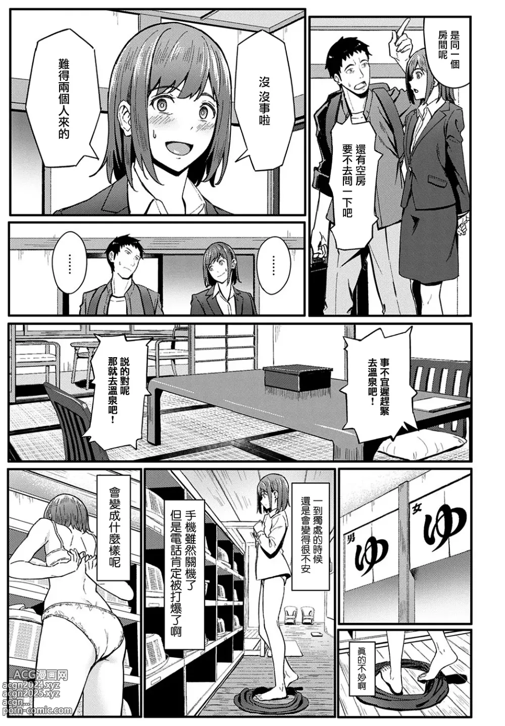 Page 212 of manga とりあえず、ヤッてみよ。