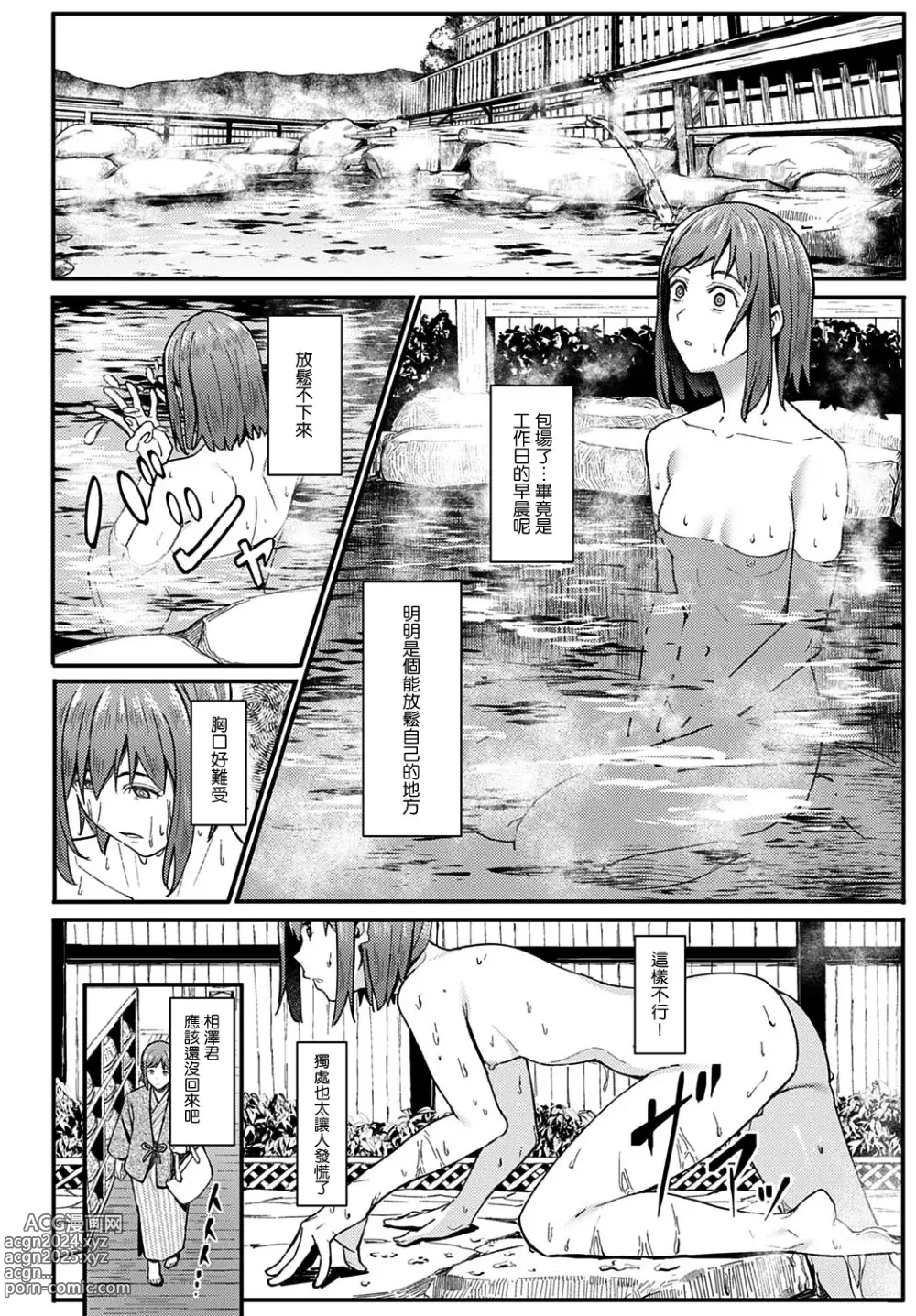 Page 213 of manga とりあえず、ヤッてみよ。