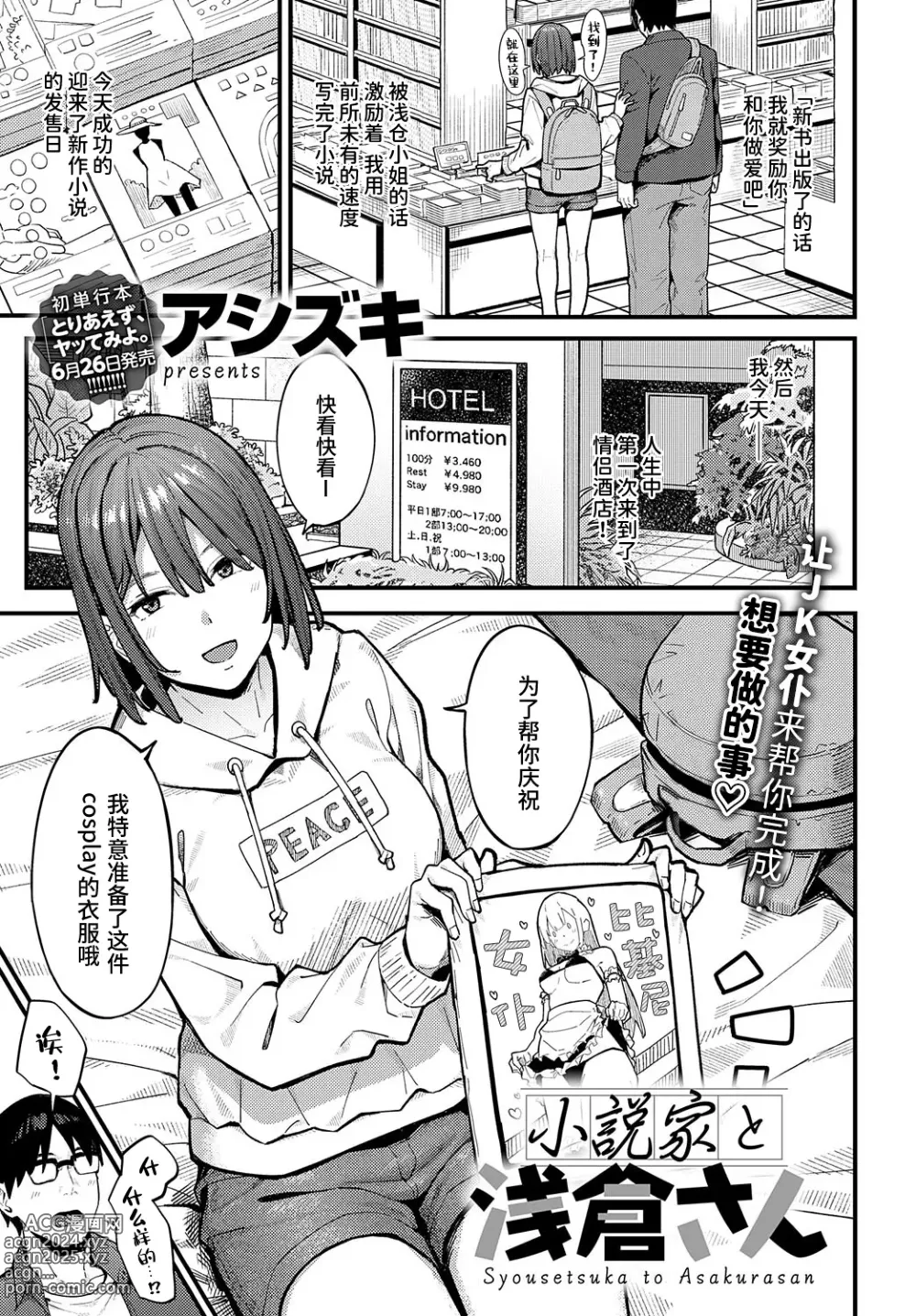 Page 241 of manga とりあえず、ヤッてみよ。