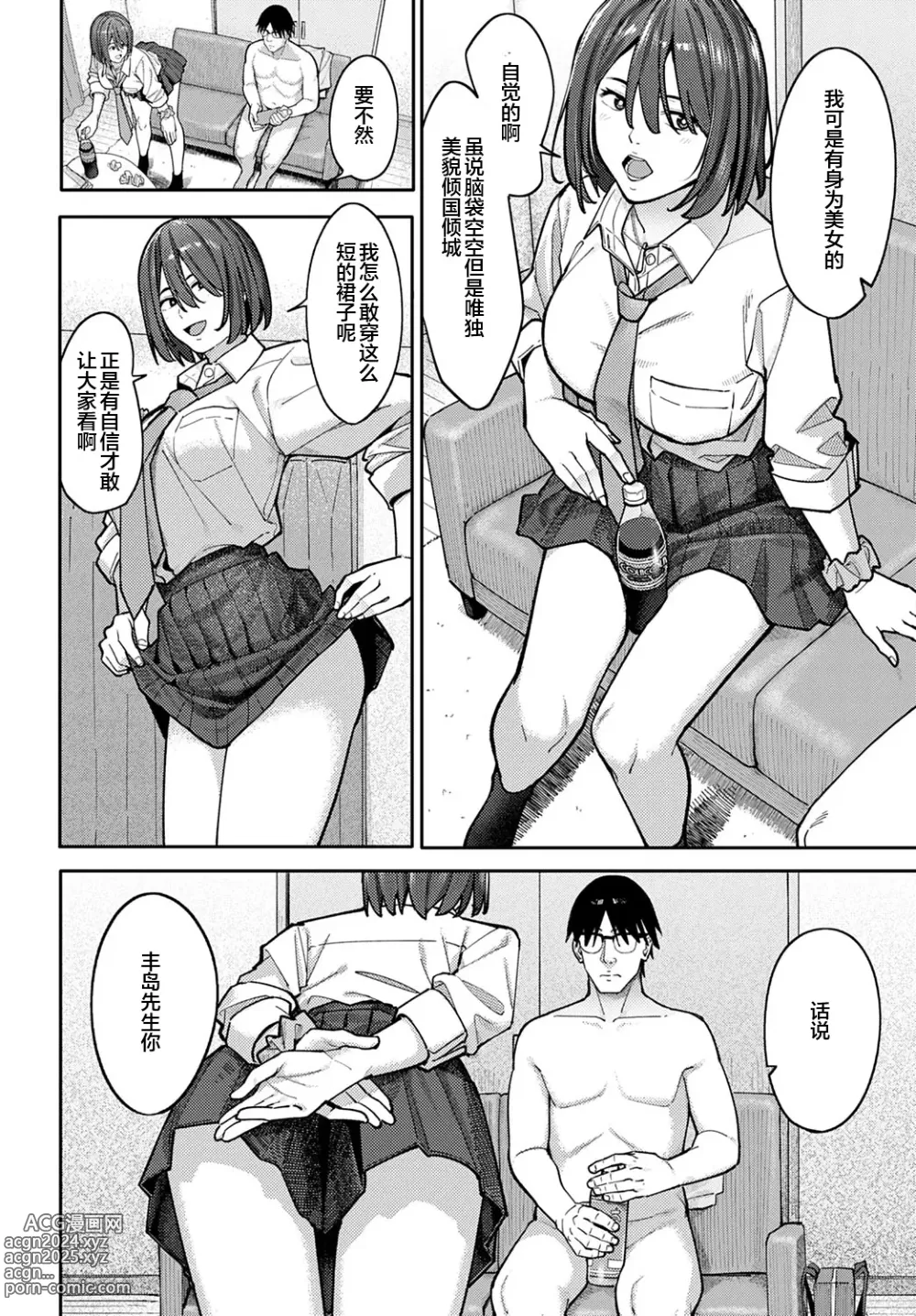 Page 27 of manga とりあえず、ヤッてみよ。