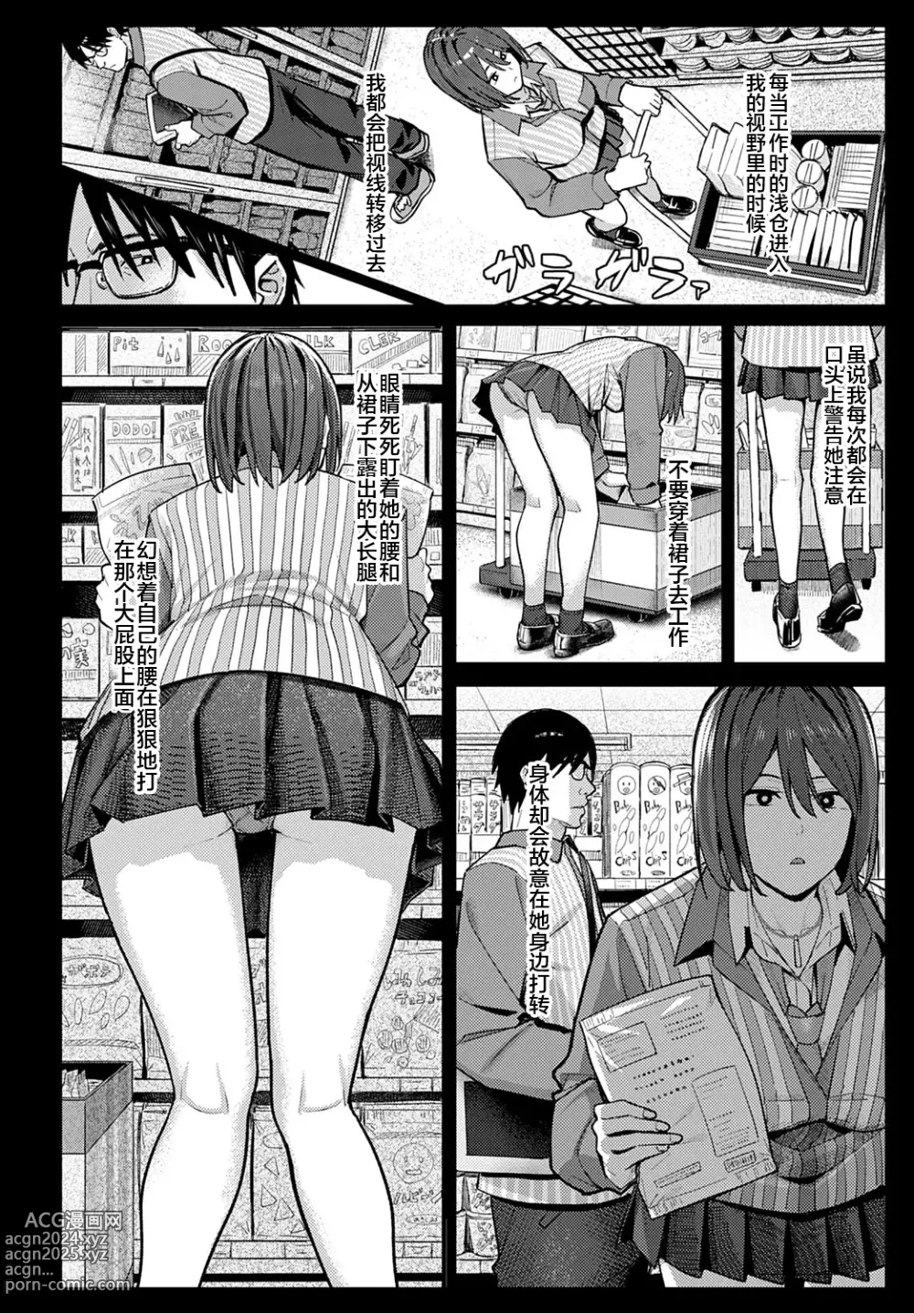 Page 29 of manga とりあえず、ヤッてみよ。