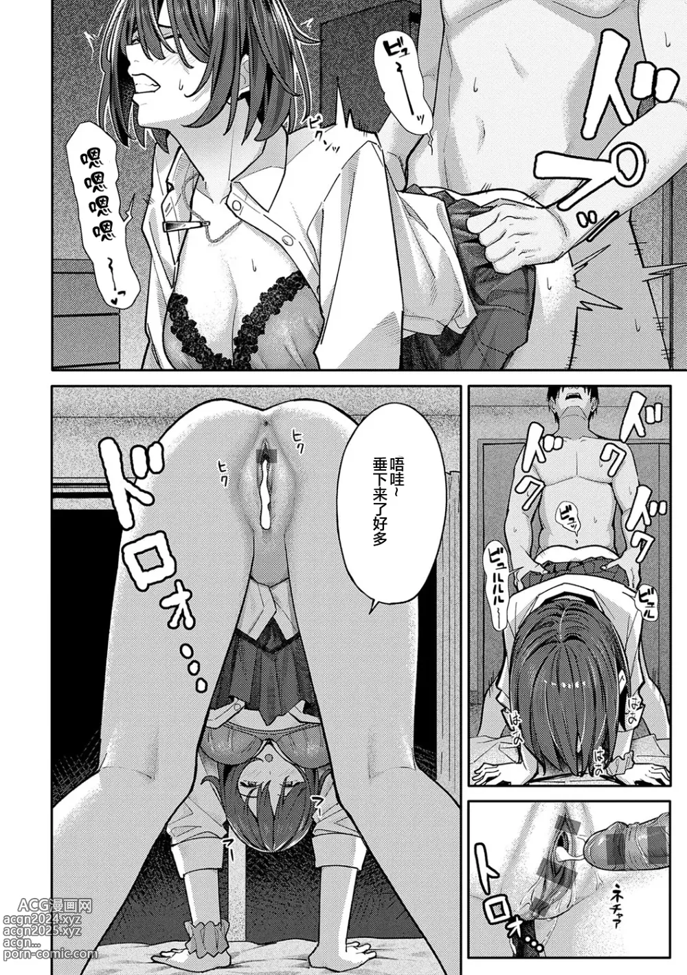 Page 33 of manga とりあえず、ヤッてみよ。