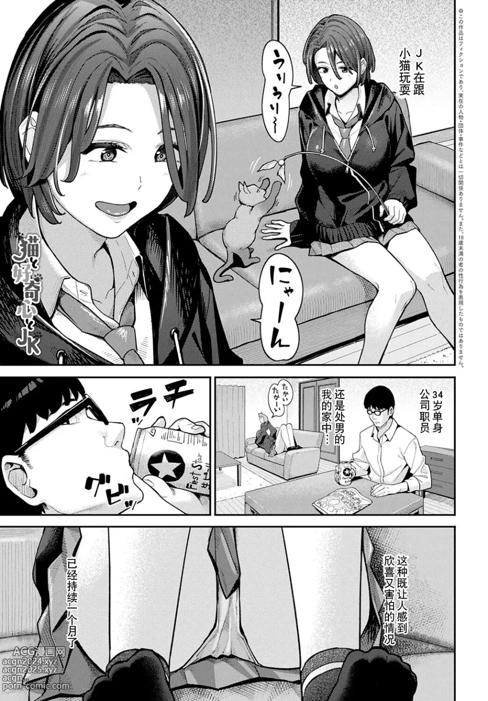 Page 42 of manga とりあえず、ヤッてみよ。