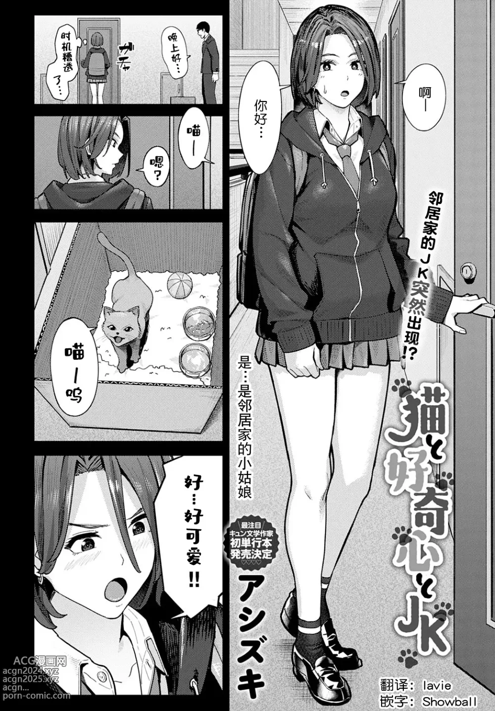 Page 45 of manga とりあえず、ヤッてみよ。