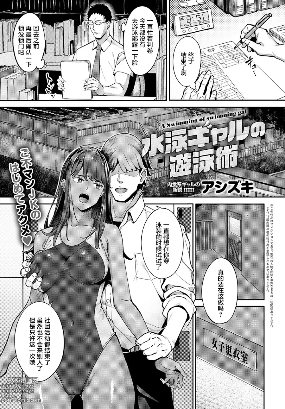 Page 84 of manga とりあえず、ヤッてみよ。