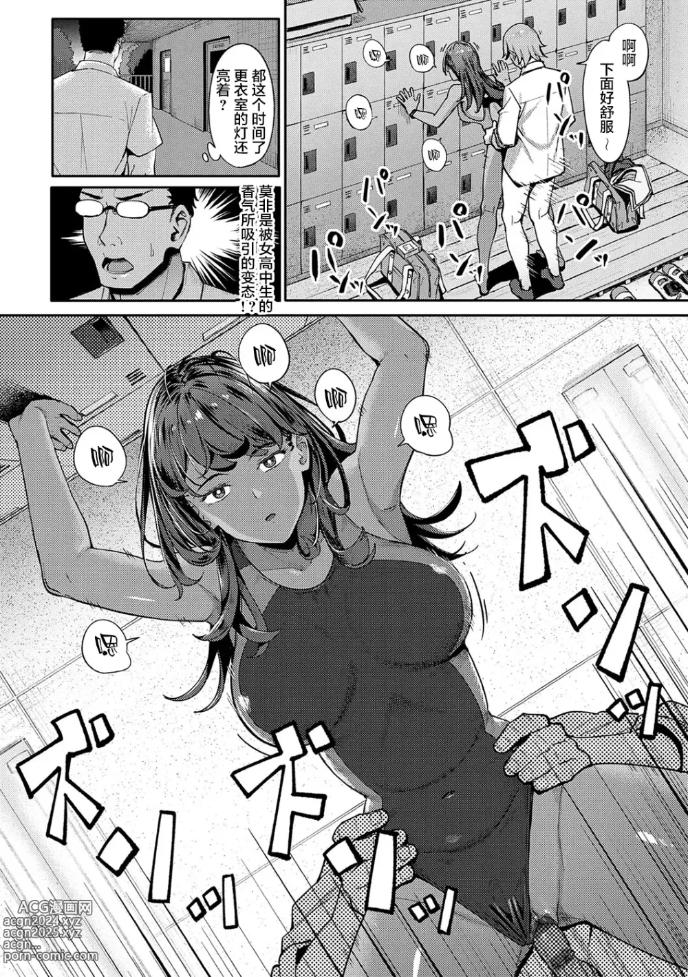 Page 85 of manga とりあえず、ヤッてみよ。