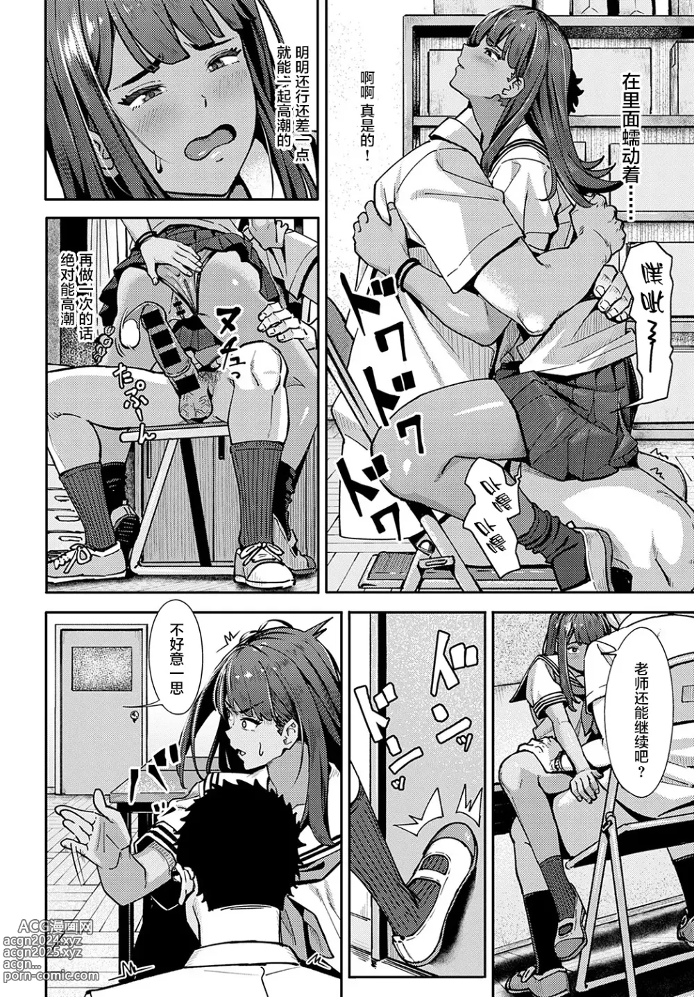 Page 99 of manga とりあえず、ヤッてみよ。