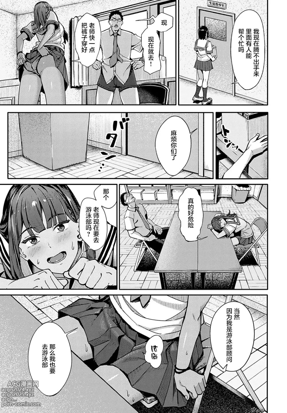 Page 100 of manga とりあえず、ヤッてみよ。