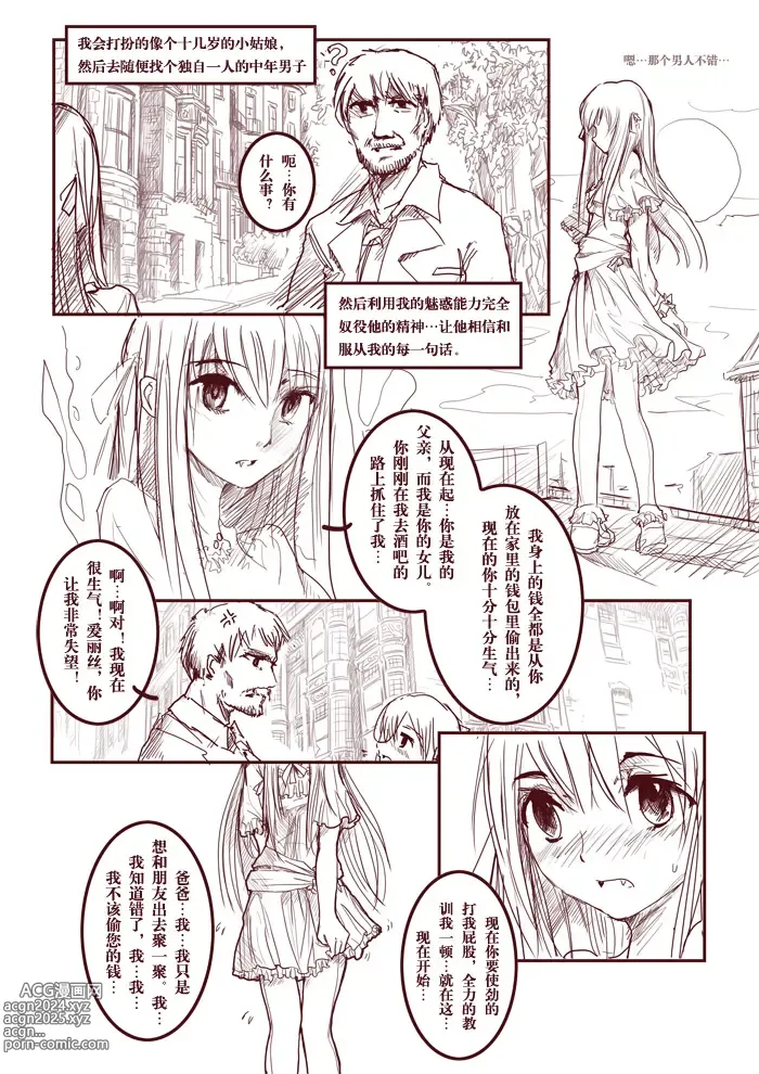 Page 6 of doujinshi Discordant Dirge