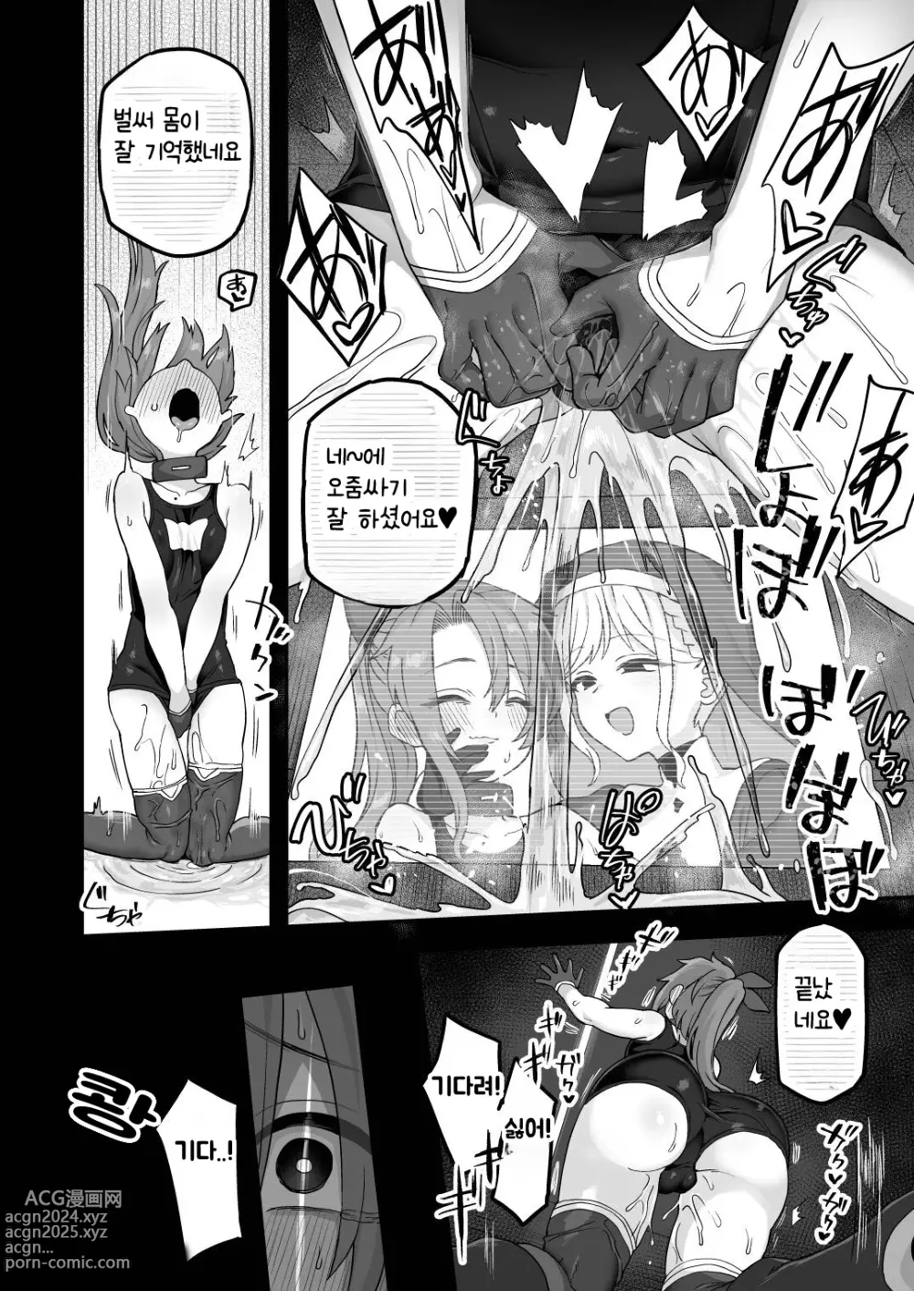 Page 16 of doujinshi 자고있던 중에 해버렸습니다 2