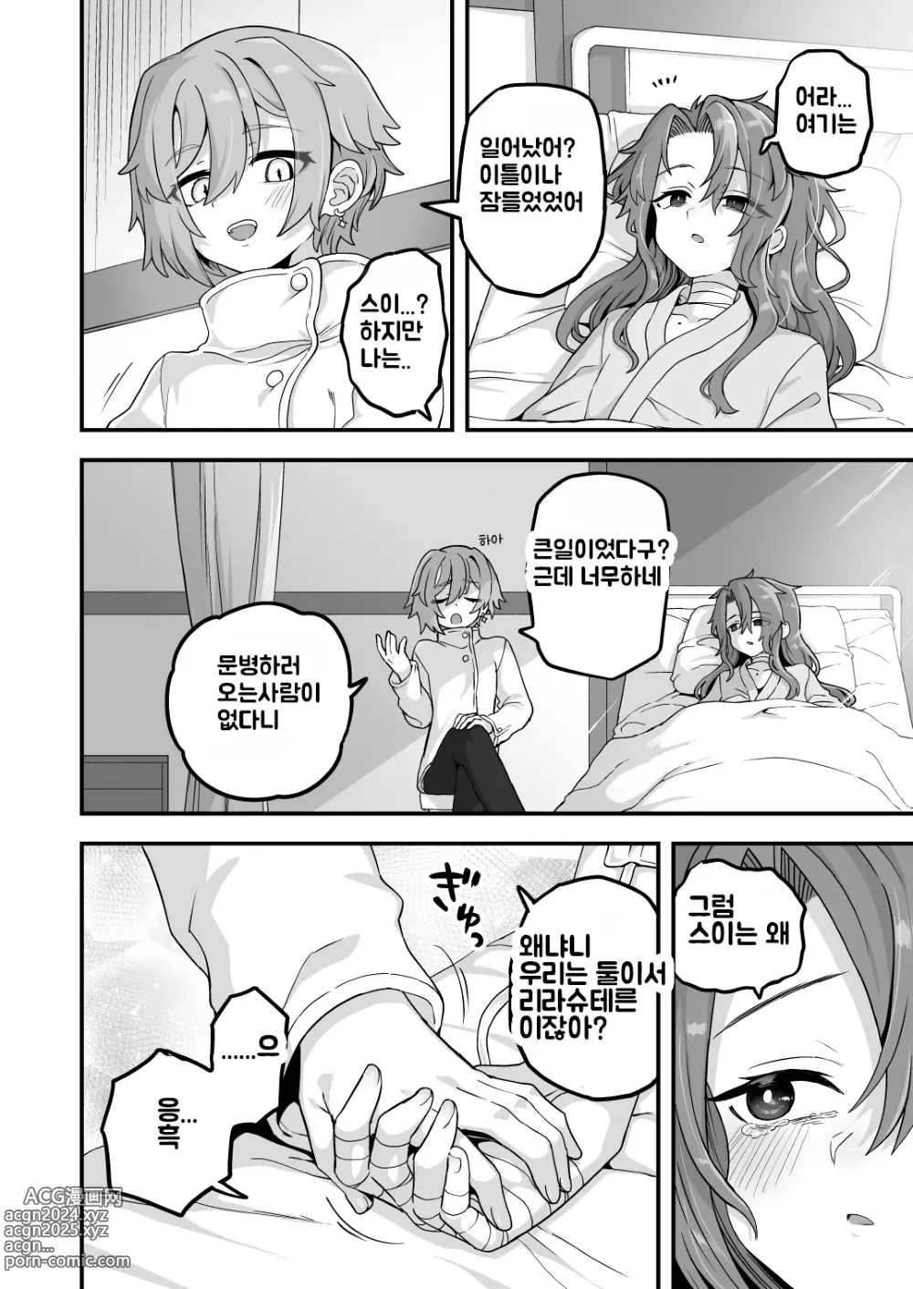 Page 22 of doujinshi 자고있던 중에 해버렸습니다 2