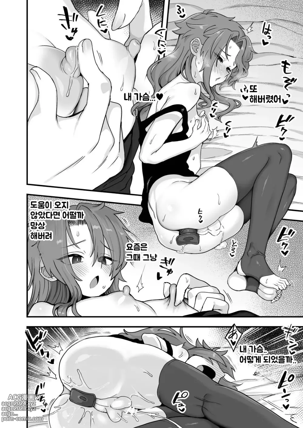 Page 24 of doujinshi 자고있던 중에 해버렸습니다 2