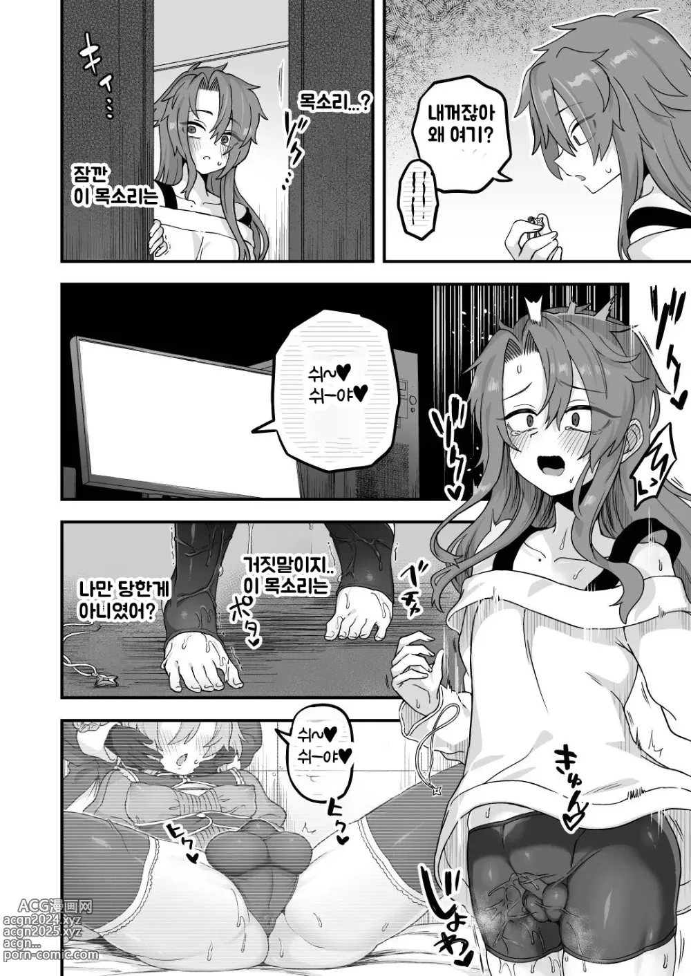 Page 28 of doujinshi 자고있던 중에 해버렸습니다 2