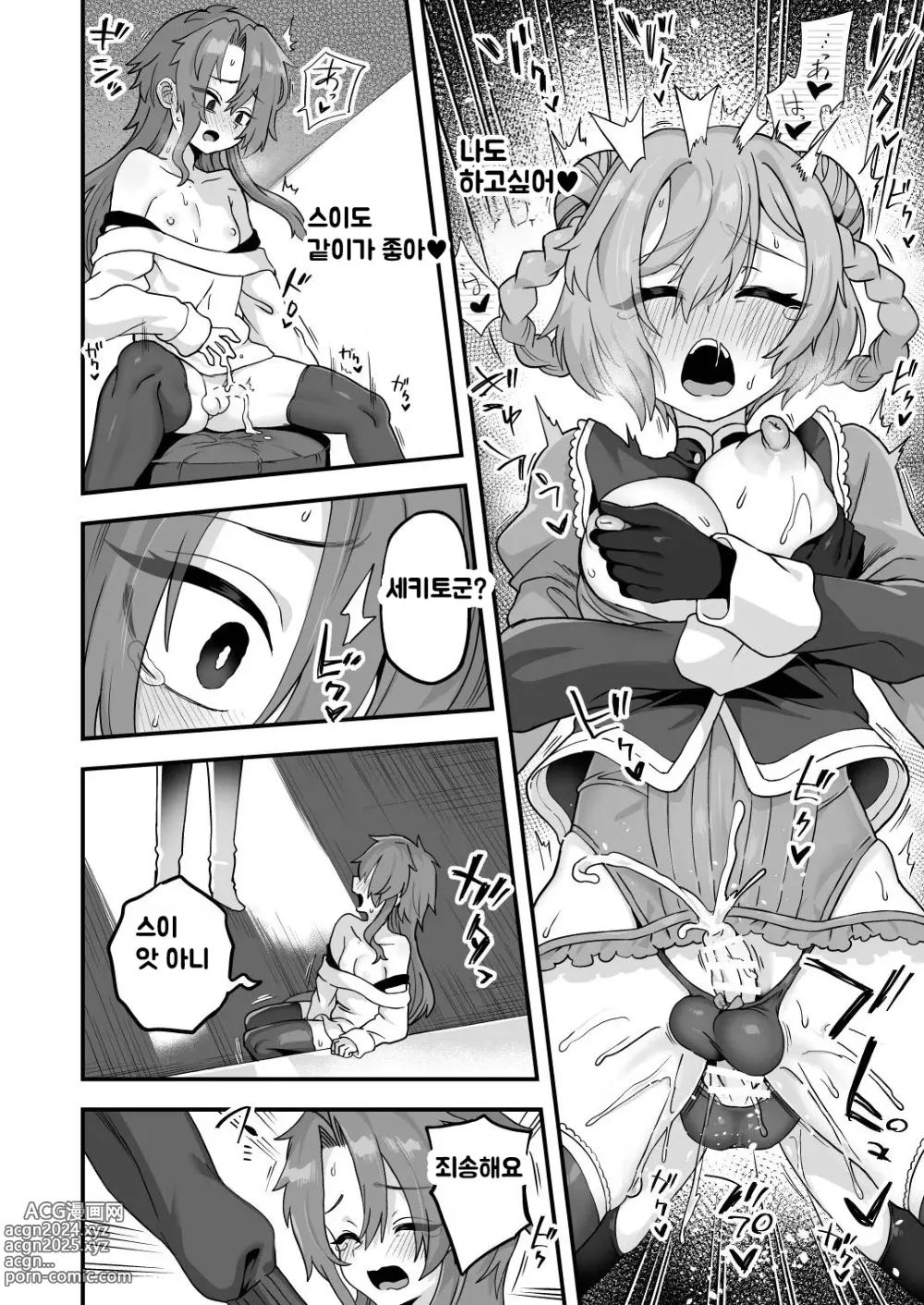 Page 34 of doujinshi 자고있던 중에 해버렸습니다 2