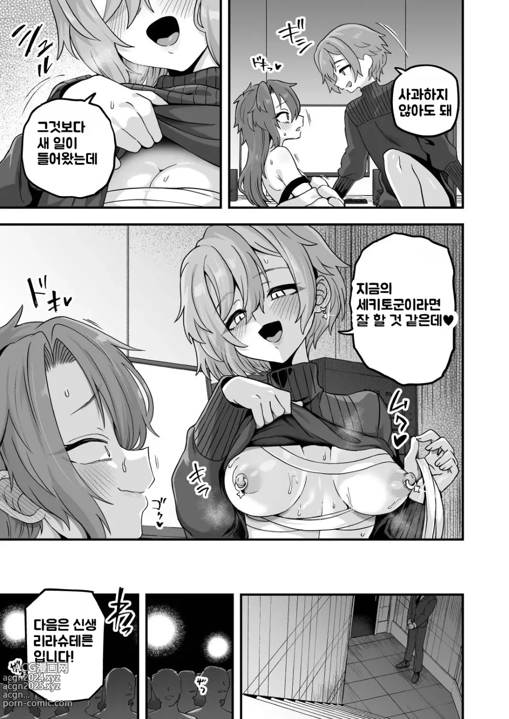 Page 35 of doujinshi 자고있던 중에 해버렸습니다 2