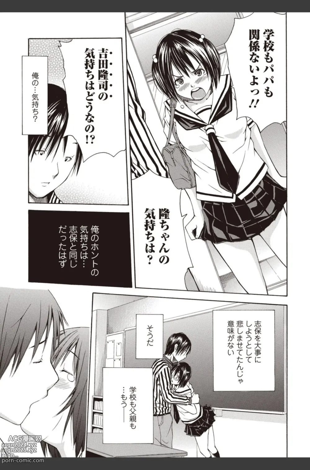 Page 13 of manga Bishoujo Kakumei KIWAME 2010-08 Vol.09