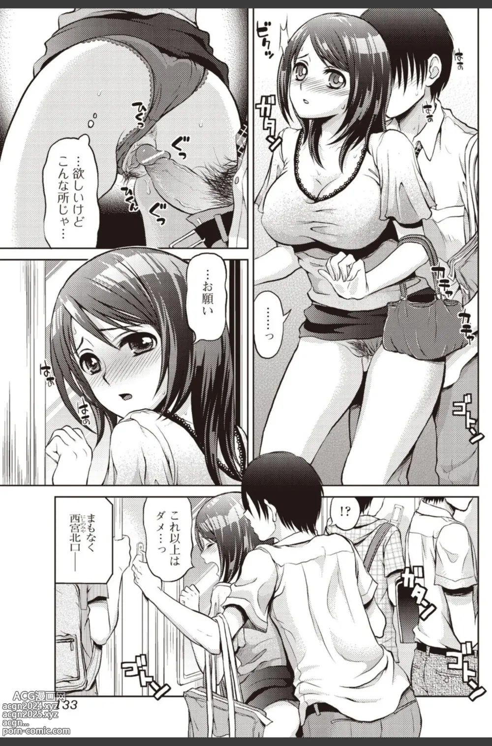 Page 133 of manga Bishoujo Kakumei KIWAME 2010-08 Vol.09