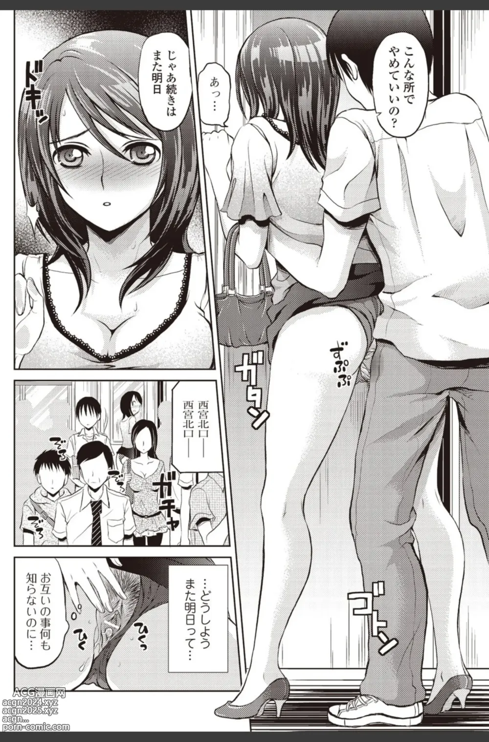 Page 134 of manga Bishoujo Kakumei KIWAME 2010-08 Vol.09