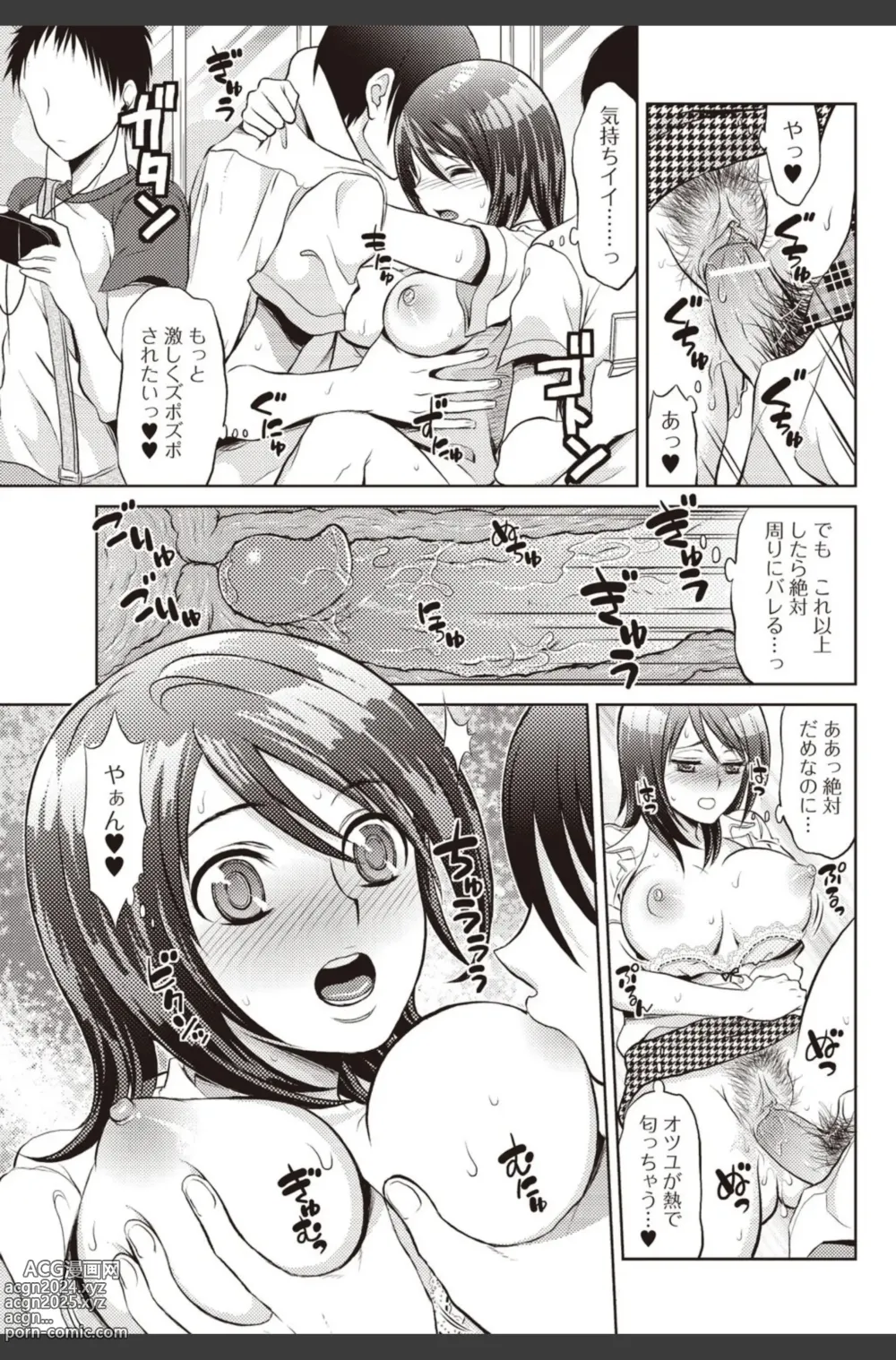 Page 141 of manga Bishoujo Kakumei KIWAME 2010-08 Vol.09