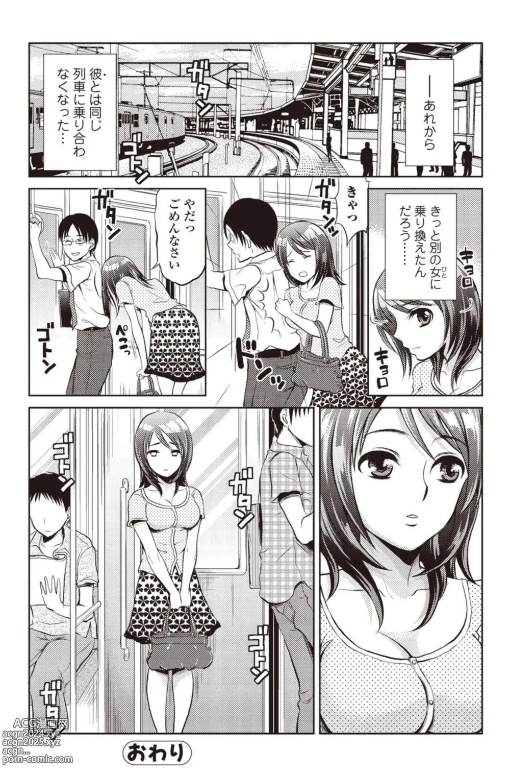 Page 146 of manga Bishoujo Kakumei KIWAME 2010-08 Vol.09