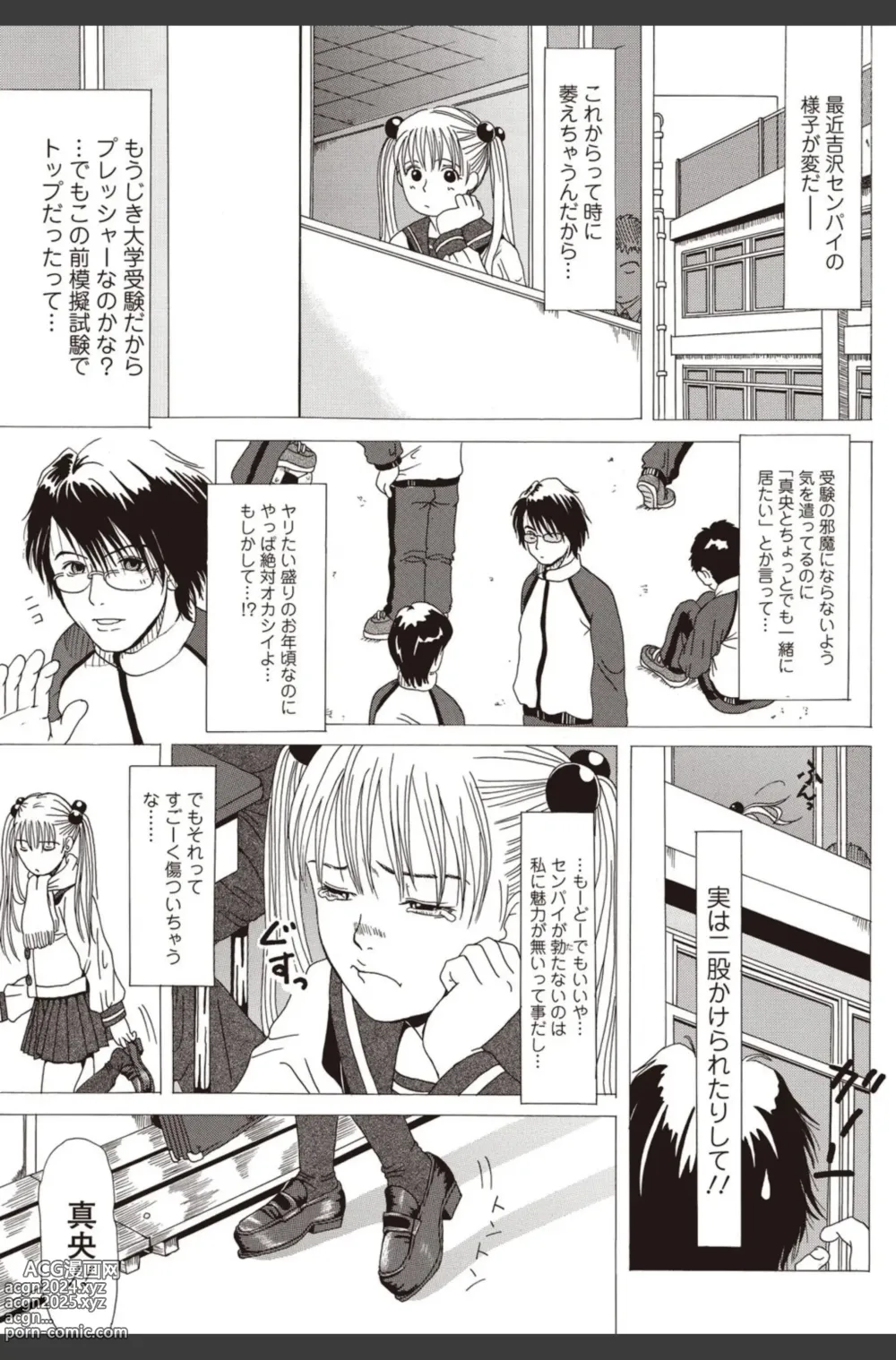 Page 149 of manga Bishoujo Kakumei KIWAME 2010-08 Vol.09