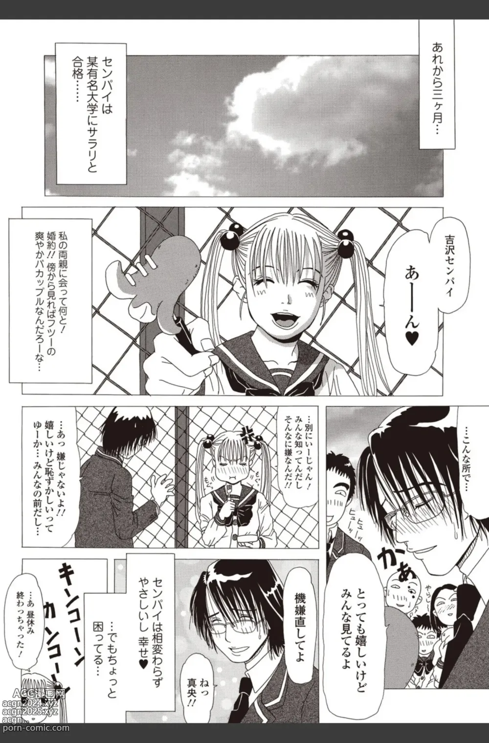 Page 160 of manga Bishoujo Kakumei KIWAME 2010-08 Vol.09