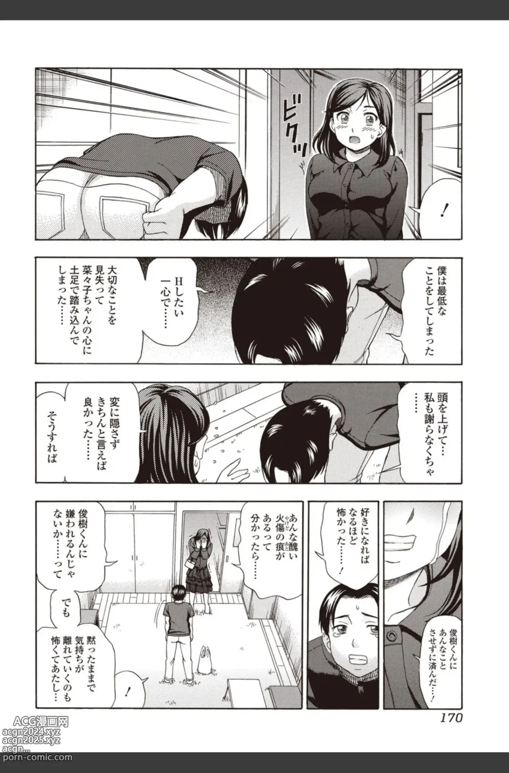 Page 170 of manga Bishoujo Kakumei KIWAME 2010-08 Vol.09