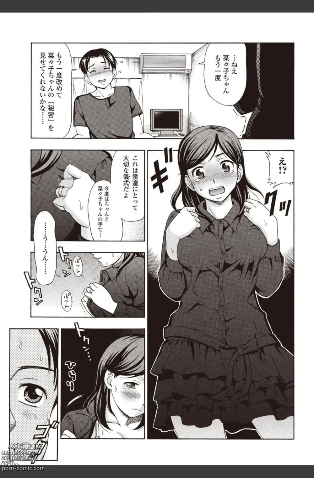 Page 171 of manga Bishoujo Kakumei KIWAME 2010-08 Vol.09